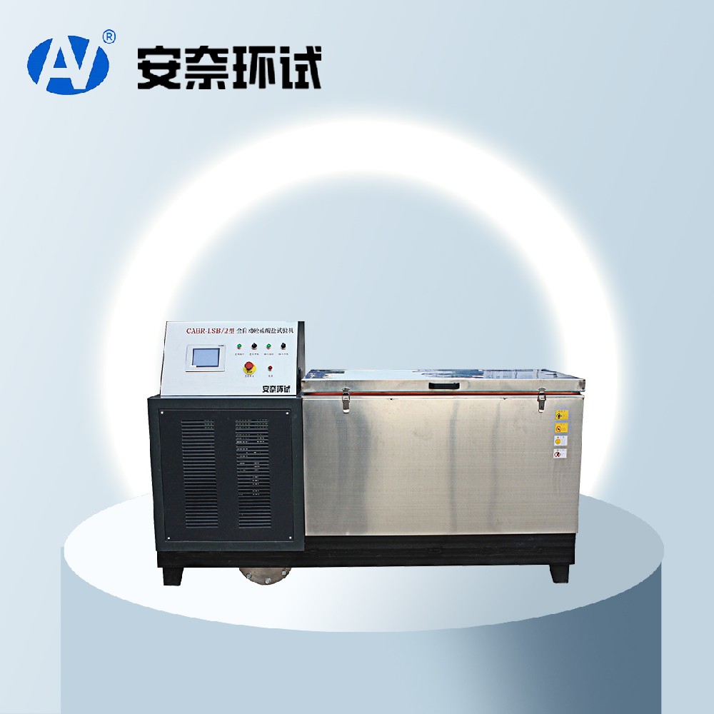 硫酸鹽干濕循環(huán)試驗機 硫酸鹽干濕循環(huán)試驗機