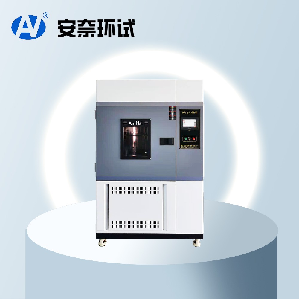氙燈耐氣候試驗箱 氙燈耐氣候試驗箱